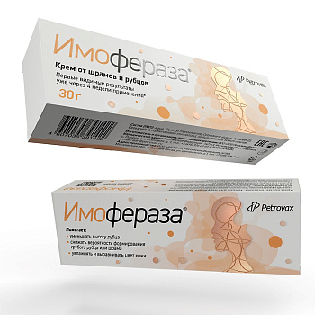 Набор от растяжек из 2 уп. Имофераза, крем, 30 г со скидкой