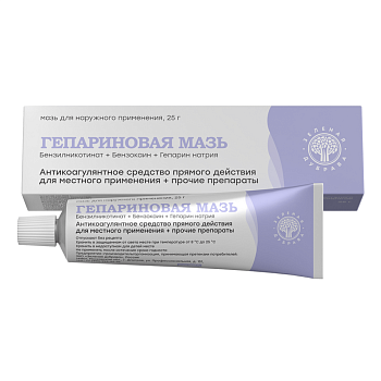 Гепариновая мазь (Зеленая Дубрава), 25 г 
