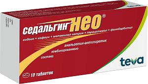 Фото Кодеин