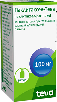 Паклитаксел