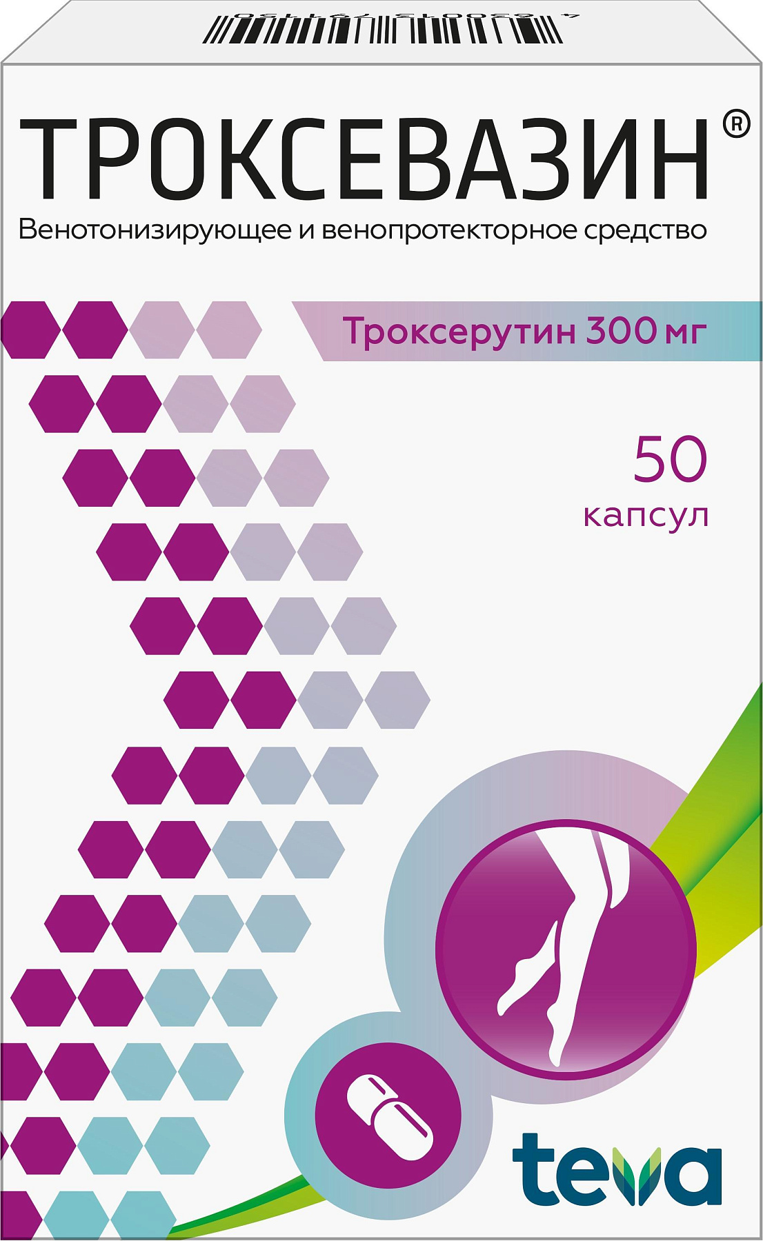 Упаковка препарата Троксевазин, капсулы 300 мг, 50 шт.