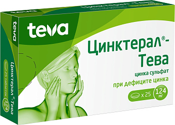 Цинктерал-Тева, таблетки покрыт. плен. об. 124 мг, 25 шт.