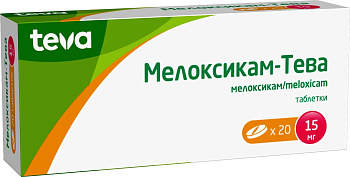 Мелоксикам