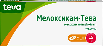 Мелоксикам-Тева, таблетки 15 мг, 10 шт. 