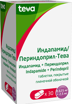 Индапамид/Периндоприл-Тева, таблетки в плёночной оболочке 0,625 мг+2,5 мг (контейнер), 30 шт. 