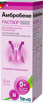 Амбробене