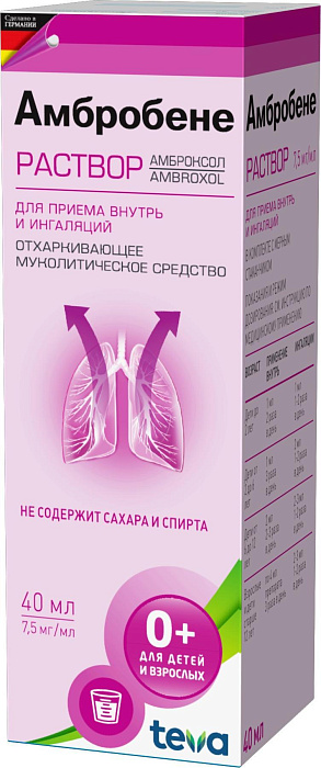 Амбробене, раствор для приема внутрь и ингаляций 7,5 мг/мл, 40 мл 