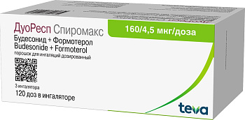 Формотерол