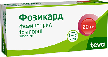 Фозикард, таблетки 20 мг, 28 шт. 