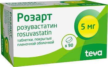 Розарт, таблетки покрыт. плен. об. 5 мг, 90 шт. 