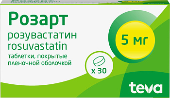Розарт, таблетки покрыт. плен. об. 5 мг,  30 шт. 