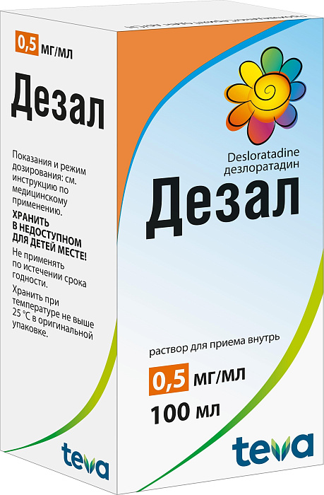 Дезал, раствор для приема внутрь 100 мл, 1 шт. 