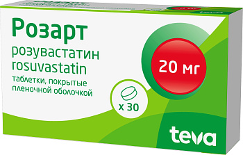 Розарт, таблетки покрыт. плен. об. 20 мг, 30 шт. 