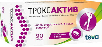 Троксактив, таблетки покрыт. плен. об. 1000 мг, 90 шт. 