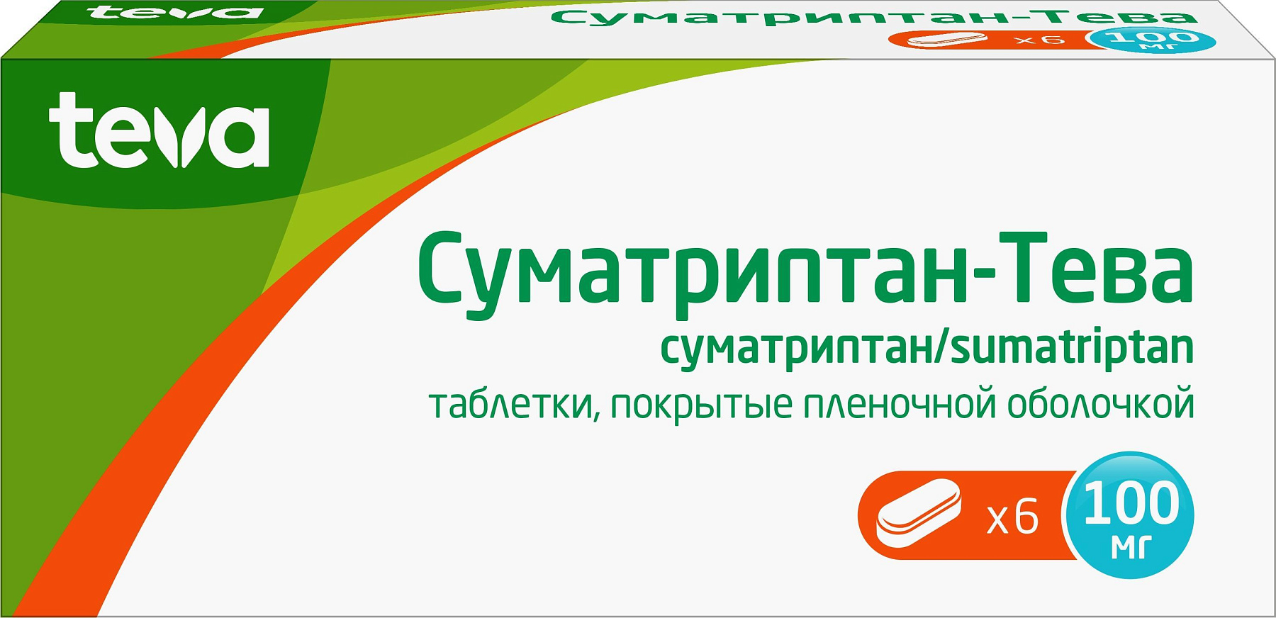 Упаковка препарата Суматриптан-Тева, таблетки покрыт. плен. об. 100 мг, 6 шт.