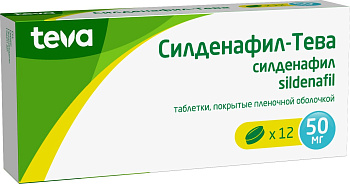 Силденафил-Тева, таблетки 50 мг, 12 шт. 