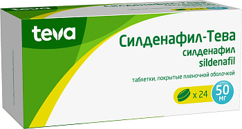 Силденафил-Тева, таблетки 50 мг, 24 шт. 