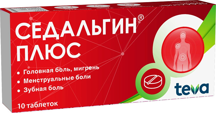 Седальгин Плюс, таблетки 500 мг+50 мг+38.75 мг, 10 шт. 