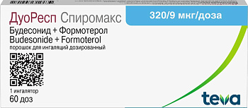 Формотерол