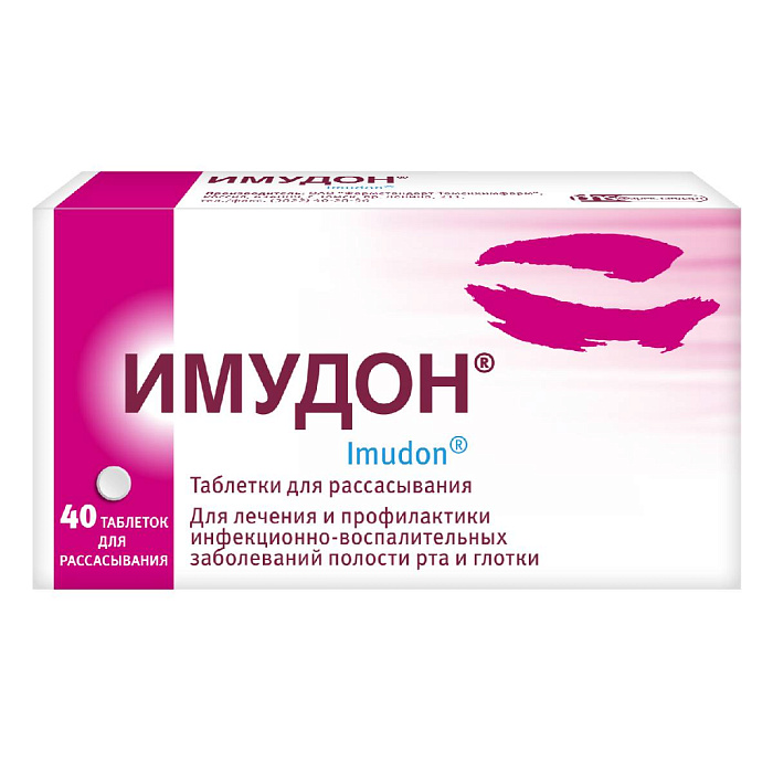имудон купить