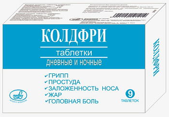 Колдфри, таблетки 2-х видов (дневные 6+ночные 3), 1 шт. 