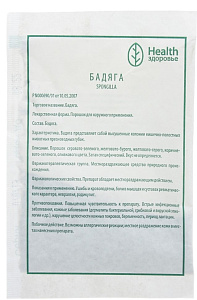 Фото Бадяга