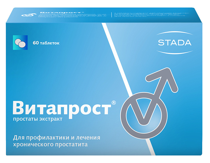 Витапрост, таблетки покрыт. плен. об. кишечнорастворимые 20 мг, 60 шт. 