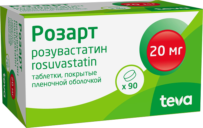 розарт 20 мг купить