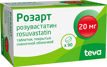 Розарт, таблетки покрыт. плен. об. 20 мг, 90 шт. 