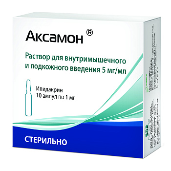 Аксамон, раствор для в/м и п/к введения 5 мг/мл, ампулы 1 мл, 10 шт. 