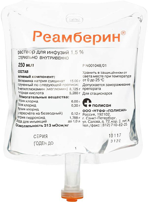 Реамберин, раствор 1.5%, контейнеры 250 мл, 32 шт. 