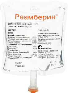 Фото Реамберин