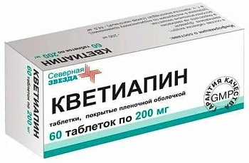 Кветиапин-СЗ, таблетки покрыт. плен. об. 200 мг, 60 шт. 