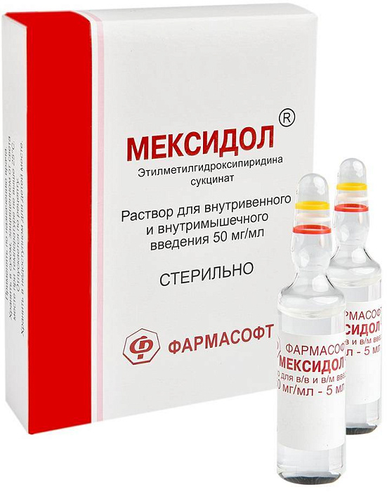 мексидол уколы купить