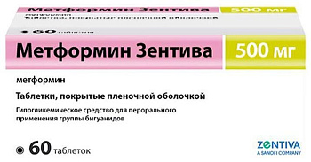 Метформин Санофи, таблетки покрыт. плен. об. 500 мг, 60 шт. 