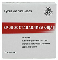 Фото Губка коллагеновая кровоостанавливающая 9,7 х 9,7 см Фото Губка коллагеновая кровоостанавливающая 9,7 х 9,7 см