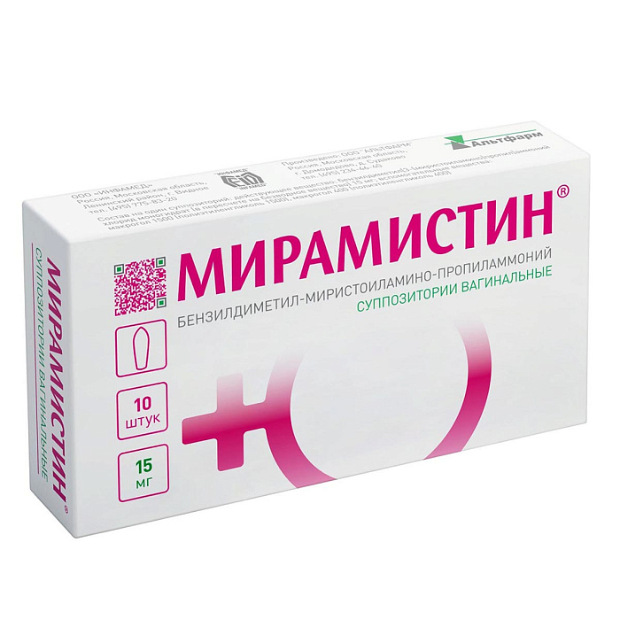Мирамистин, суппозитории вагинальные 15 мг, 10 шт. 