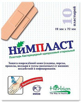 Нимпласт Пластырь бактерицид однораз стер 1,9 х 7,2 х10 (арт. 238569)