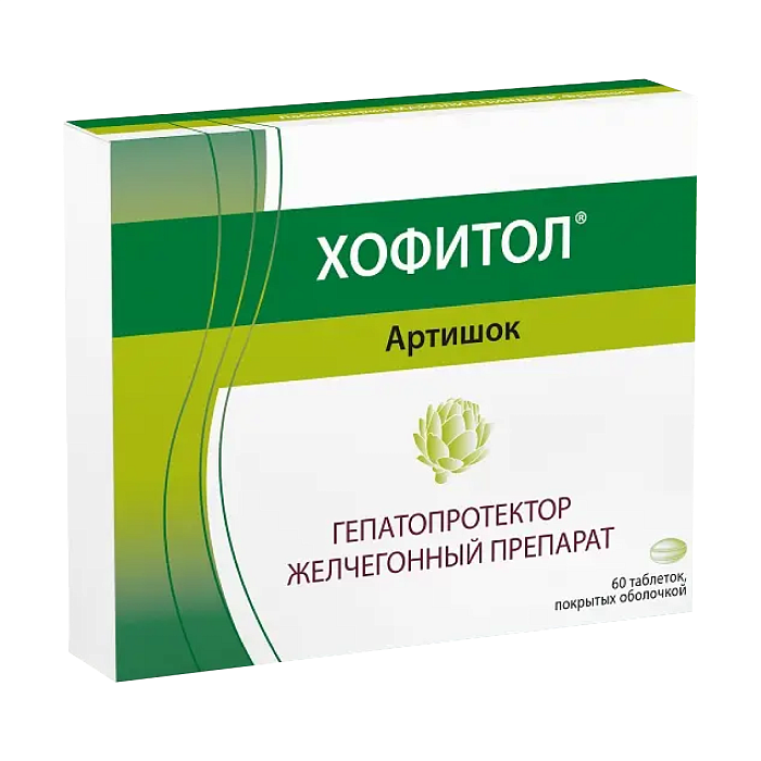 Хофитол, таблетки 200 мг, 60 шт. 