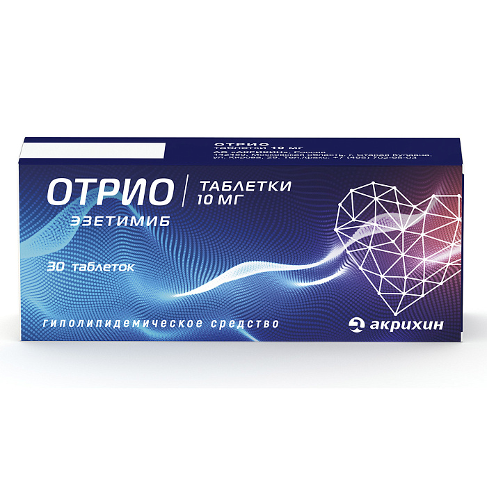 Отрио, таблетки 10 мг, 30 шт. 