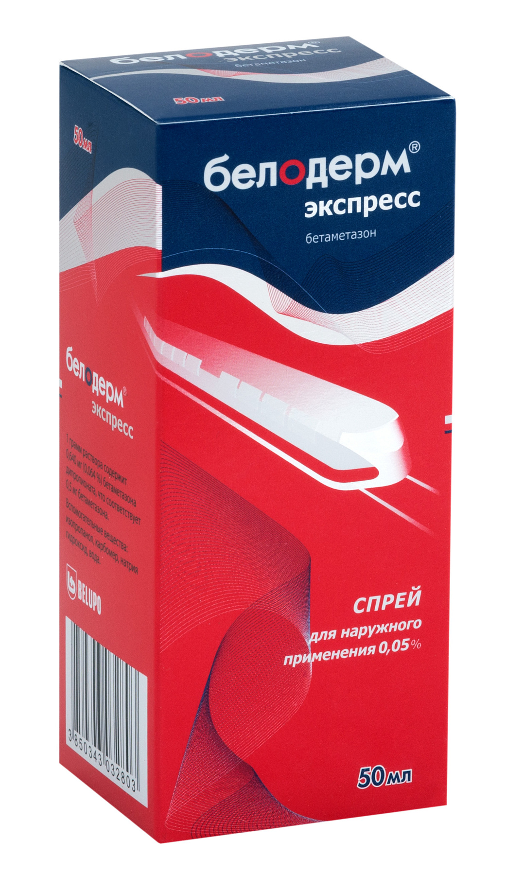 Упаковка препарата Белодерм Экспресс, спрей 0.05%, 50 мл
