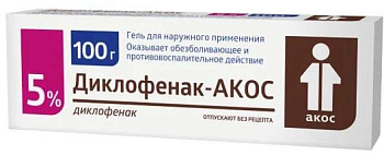 Диклофенак-АКОС, гель 5%, 100 г 