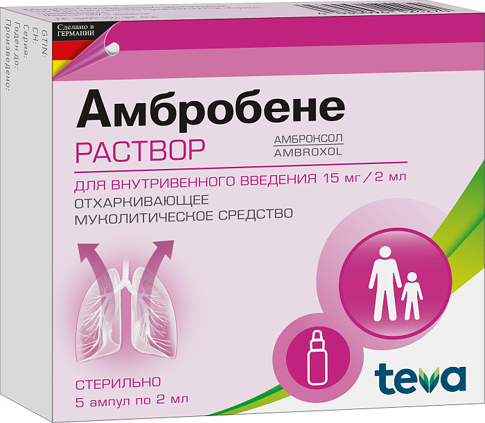 Амбробене, раствор для в/в введения 15 мг/2 мл, ампулы 2 мл, 5 шт. 