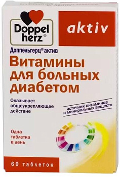 Доппельгерц Актив, витамины для больных диабетом, таблетки, 60 шт. (арт. 219306)