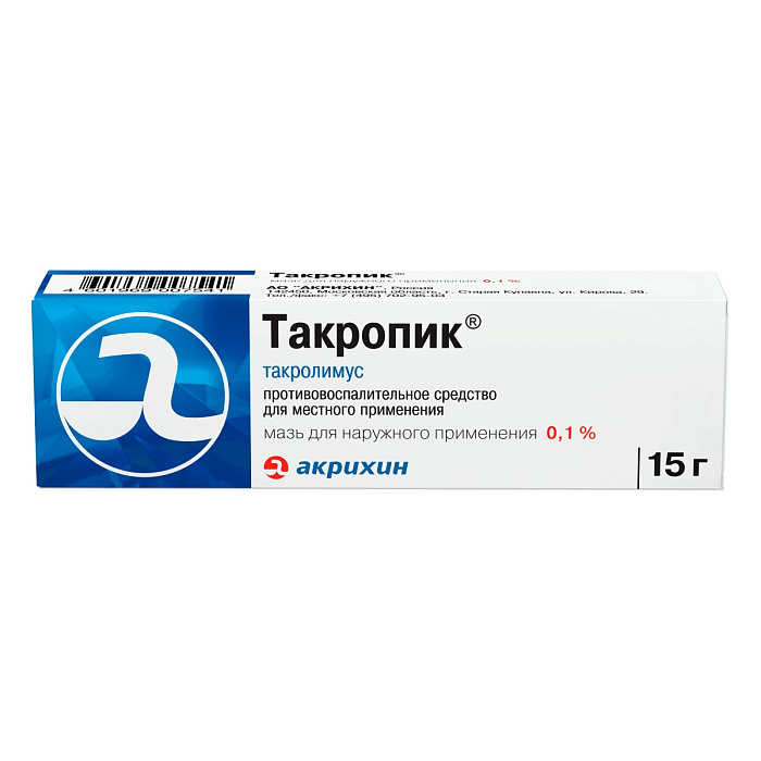 такропик мазь цены