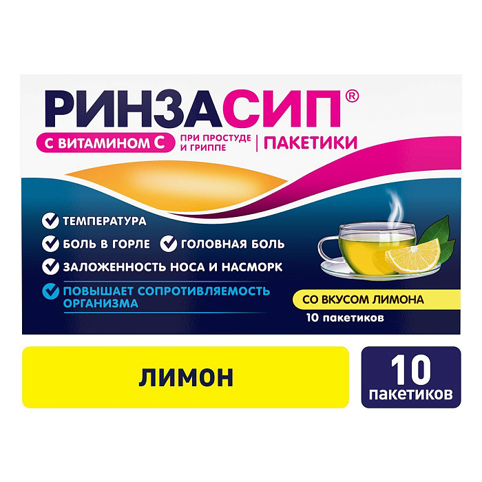 Ринзасип (лимон с витамином С), 10 пакетиков по 5 г 