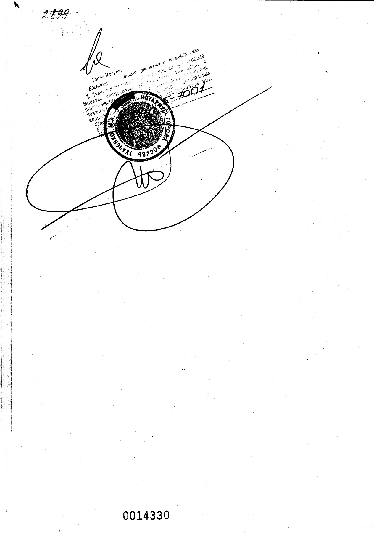 Сертификат на Метеоспазмил, капсулы 60 мг+300 мг, 30 шт.