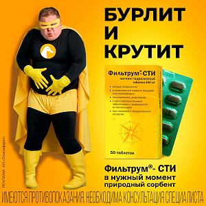 Фото Фильтрум-СТИ