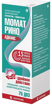 Момат Рино Адванс, спрей назальный 140 мкг+50 мкг/доза, 75 доз 