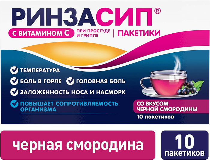Ринзасип, порошок (черная смородина с витамином C), пакетики 5 г, 10 шт. 